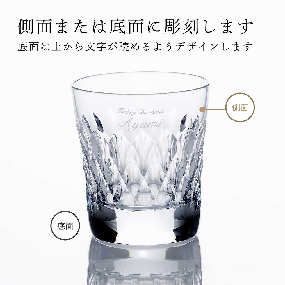 バカラ,アルマニャック,グラス,タンブラー,ロックグラス,プレゼント,ギフト,高級,ブランド,正規品,ホールインワン,法人記念品,プレゼント,名前,刻印,彫刻,誕生日,クリスマス,お祝い,還暦,長寿