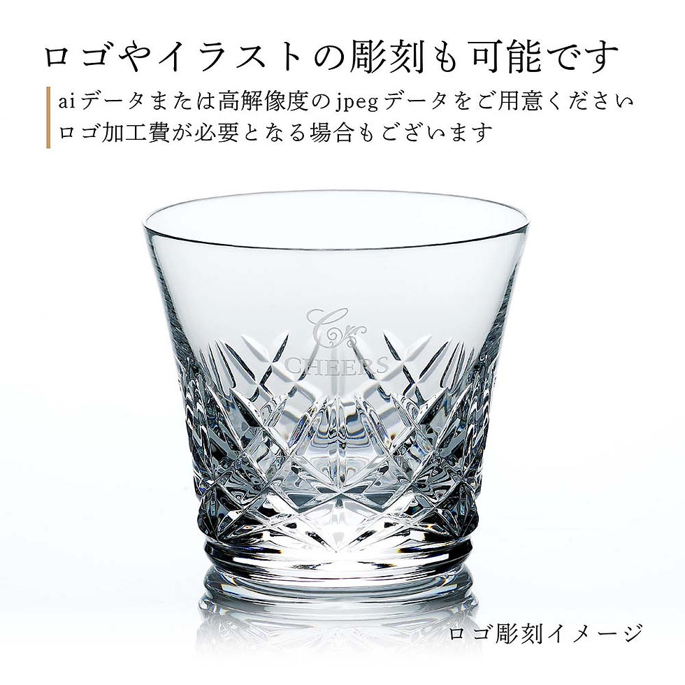 サムネイル： 正規店入荷,名入れ代込,ロゴ対応,2025年,新作,Baccarat,バカラ,アリア,タンブラー,父の日,グラス,法人,周年,記念品,ノベルティ,お祝い,名入れ,ギフト,プレゼント,ホールインワン,誕生日,記念日,正規品,ブランド,高級,人気,刻印,