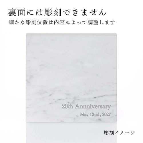 大理石 台座 ビアンコカララC 名入れ彫刻代込み | H.Galliera Japan