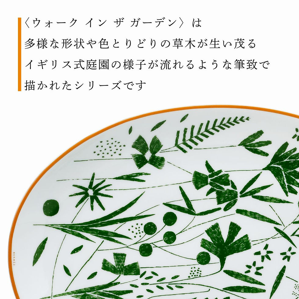 サムネイル： 正規店入荷,名入れ代込み,HERMES,エルメス,ウォークインザガーデン,オーバルプラッター,36cm,名前,彫刻,刻印,結婚祝い,結婚記念日,お祝い,プレゼント,ギフト,記念日,高級,ブランド,開店祝い,新築祝い,誕生日,母の日,お皿,プレート,プ