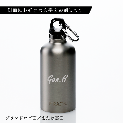 PRADAステンレス　ウォーターボトル350ml 日本未入荷【PRADA】350mlステンレスウォーターボトル (PRADA