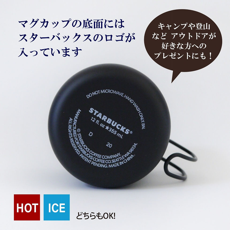 サムネイル： スターバックス,スタバ,マグカップ,名入れ,名入れギフト,プレゼント,サプライズ,誕生日,母の日,父の日,ル・クルーゼ,ストーンウェア,成人,お祝い,長寿,敬老の日