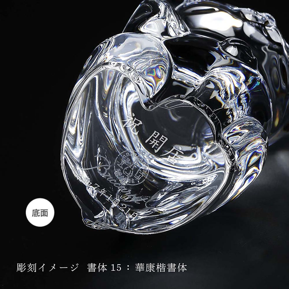 サムネイル： 正規店入荷,名入れ代込,Baccarat,バカラ,まねき猫,クリア,Sサイズ,白座布団付き,名入れ,彫刻,刻印,ギフト,プレゼント,お祝,誕生日,記念日,長寿,企業,就任,受賞,法人,商売繁盛,記念品,高級,ブランド,正規品,開店祝,周年記念,オブジ