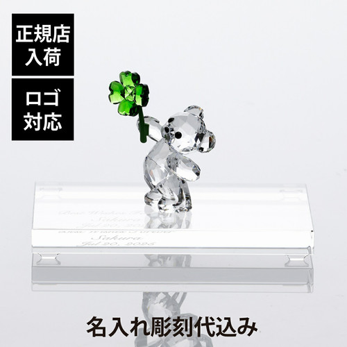 正規店入荷】【ロゴ対応】SWAROVSKI スワロフスキー Kris Bear Lucky