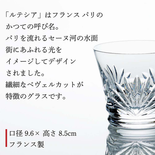Baccarat - バカラ　ルテシア　2024 刻印入り Amazon | バカラ グラス 名入れ Baccarat ルテシア 2024