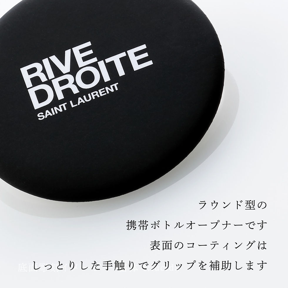 サムネイル： SAINT LAURENT サンローラン RIVE DROITE ボトルオープナー 名入れ彫刻代込み