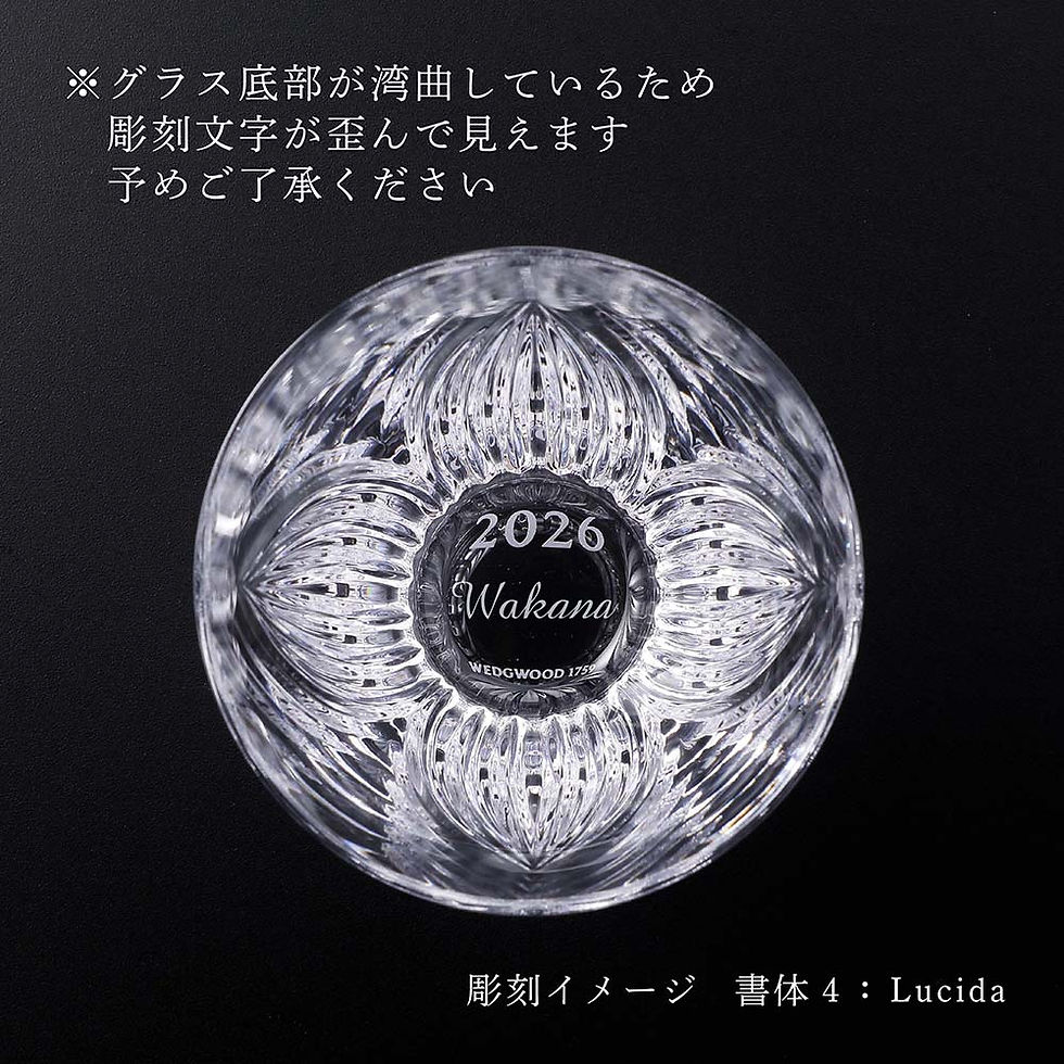 サムネイル： 正規店入荷,名入れ代込,ラッピング代込,WEDGWOOD,ウェッジウッド,アニュアルタンブラー,2026,ハーモニー,単品,名前入り,彫刻,刻印,名入れ,ギフト,プレゼント,記念日,記念品,お祝い,正規品,紙袋付き,法人記念品,ノベルティ,誕生日,還