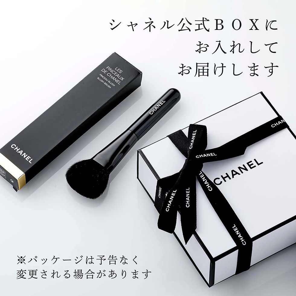 サムネイル： 正規店入荷,名入れ代込,CHANEL,シャネル,パンソー,ブラッシュN°110,名入れ,彫刻,刻印,誕生日,母の日,ギフト,プレゼント,記念日,記念品,お祝い,正規品,高級,ブランド,ブラシ,メイク,メイクブラシ,フェイスブラシ,チークブラシ,コスメ