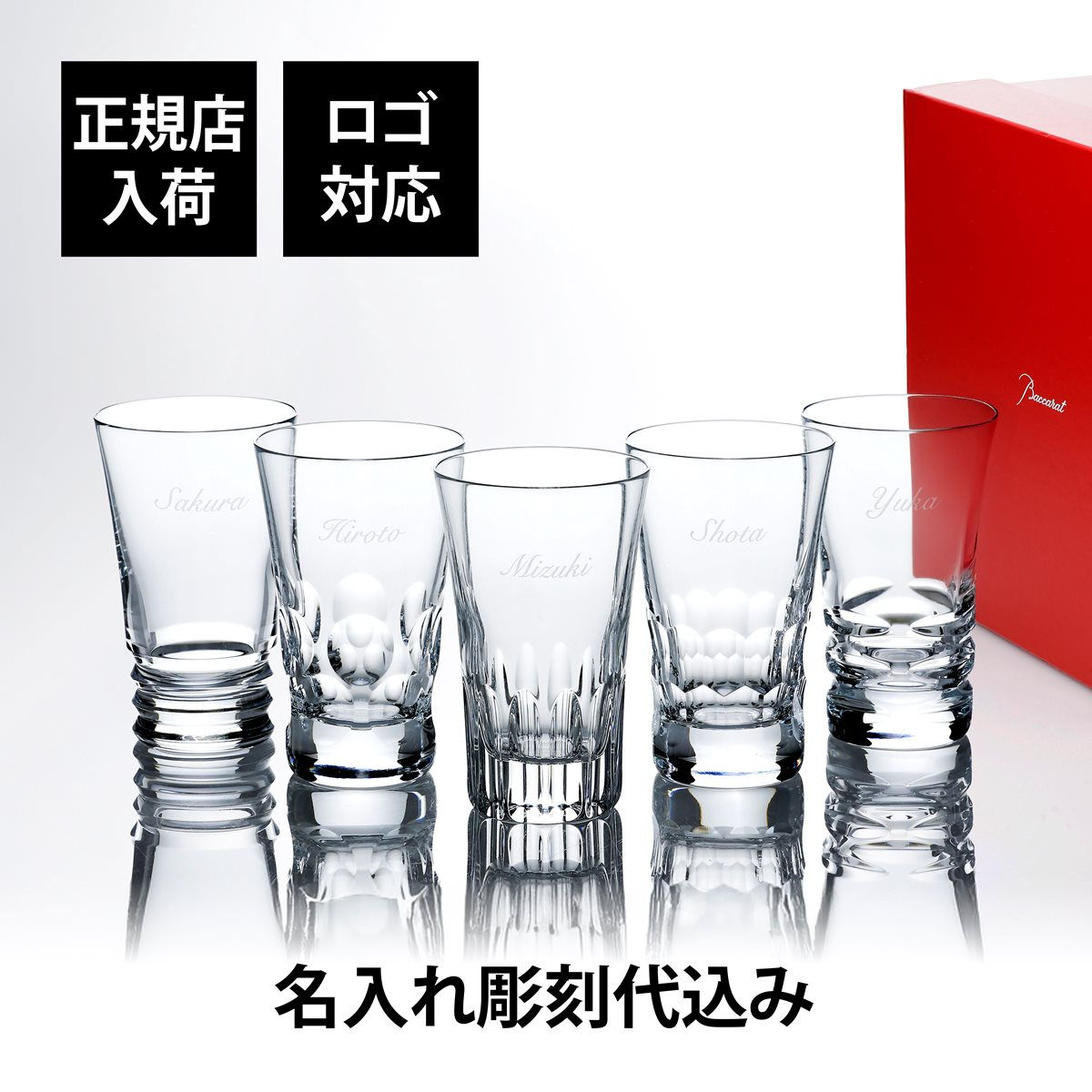 名入れ,名前入り,ギフト,プレゼント,誕生日,記念日,クリスタル,父の日,高級,受賞,還暦,退職,お祝い,刻印,法人記念品,正規品,紙袋付き