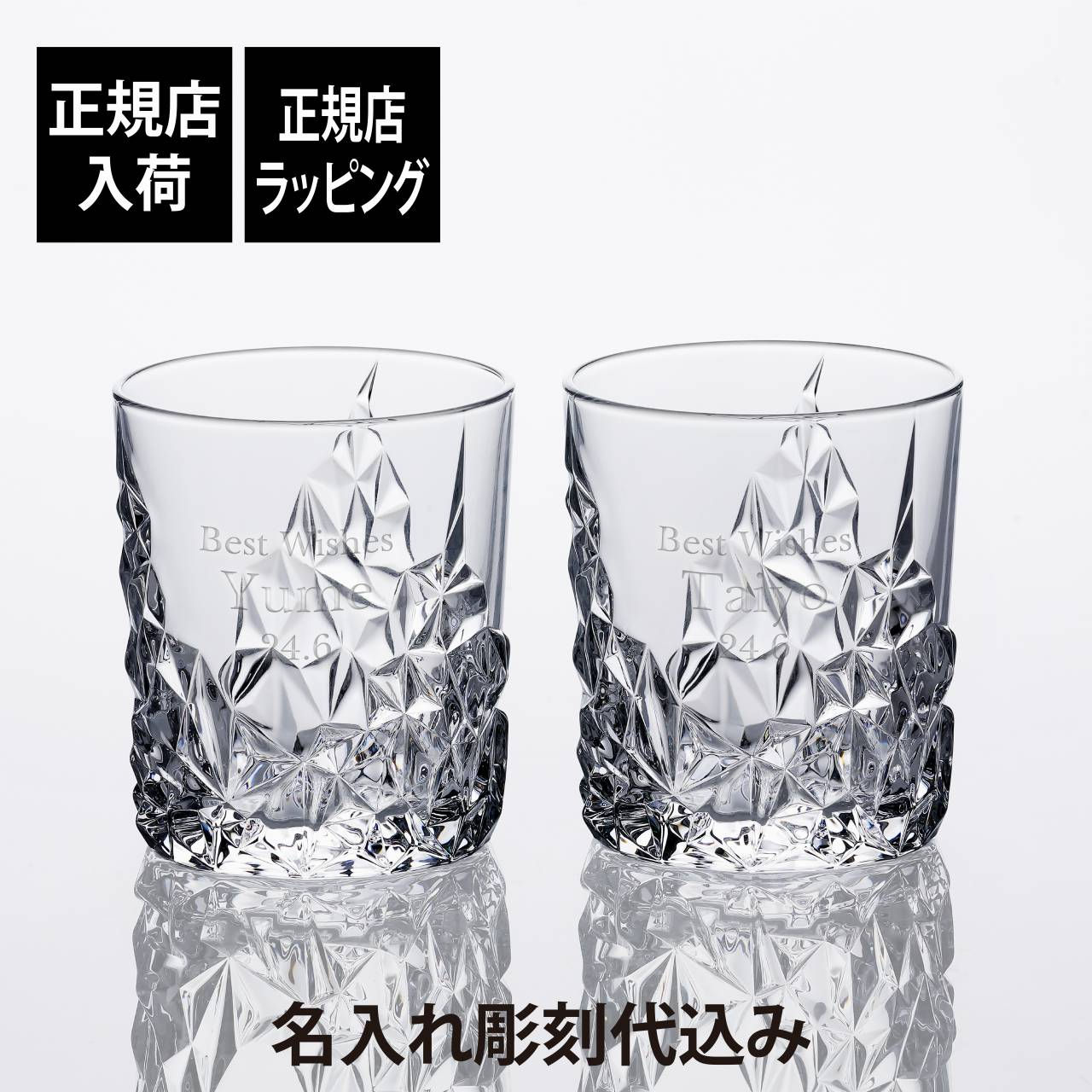 【正規店入荷】【名入れ代込】Nachtmann ナハトマン スカルプチャー ウイスキー タンブラー ペア