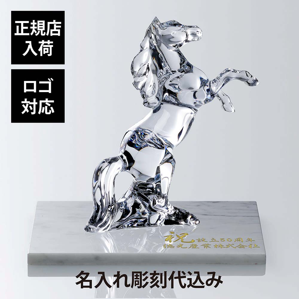 正規店入荷,名入れ代込,ロゴ対応,Baccarat,バカラ,マレンゴ,37.5cm,大理石,台座,グレー,40角×2cm,オリジナルセット,ビアンコカララ,名入れ,ギフト,プレゼント,名前入り,馬,贈り物,記念品,誕生日,還暦,退職祝い,法人,お祝い