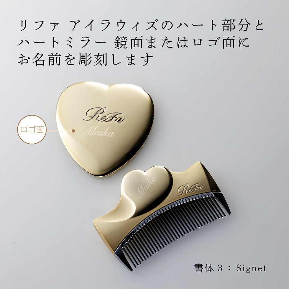 ラッピング無料,名入れ代込み,ReFa,リファ,アイラウィズ,&,ハートミラー,シャンパンゴールド,2点セット,正規品,名前,名入れ,ギフト,刻印,彫刻,プレゼント,誕生日,女性,ブランド,人気,ハート,コーム,くし,鏡,ミラー,メイク直し,化粧直し