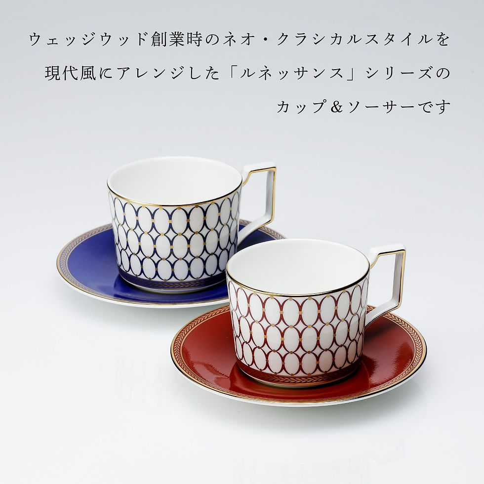 サムネイル： 正規店入荷,名入れ代込,WEDGWOOD,ウェッジウッド,ルネッサンス,ゴールド,ティーカップ＆ソーサー,250ml,ブルー,レッド,ペアセット,名前,彫刻,刻印,お祝い,プレゼント,ギフト,記念日,記念品,高級,ブランド,結婚祝,結婚記念日,引越祝