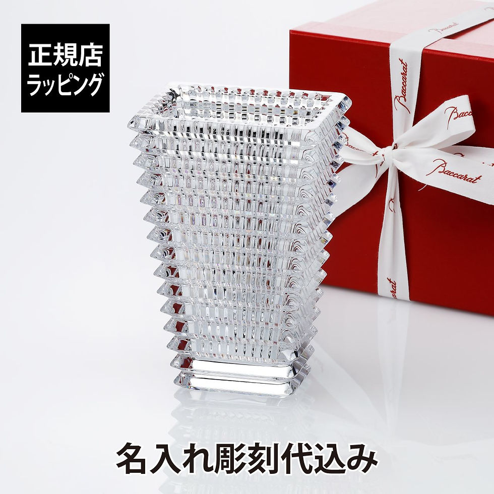 バカラ,アイベース,スクウェア,Sサイズ,20cm,名入れ彫刻代込み,Baccarat,名前,名入れ,彫刻,刻印,名入れギフト,長寿祝,記念品,誕生日,ホールインワン,結婚祝,花瓶,トロフィー,法人記念品,プレゼント,受賞記念,オブジェ,正規品,紙袋