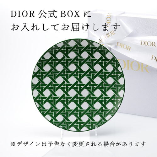 ディオール カナージュ プロヴァンス 27cm ディナープレート ペア