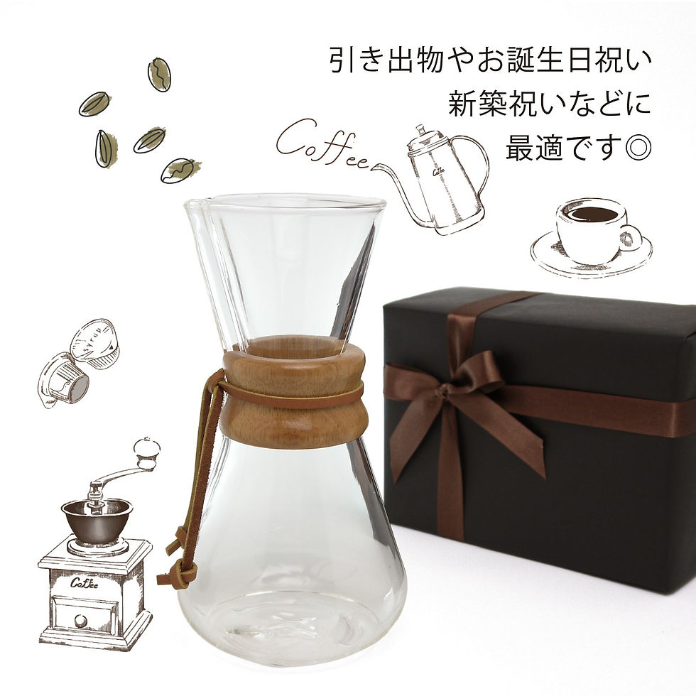 サムネイル： ケメックス CHEMEX コーヒーメーカー 3人用 名入れ彫刻代込み