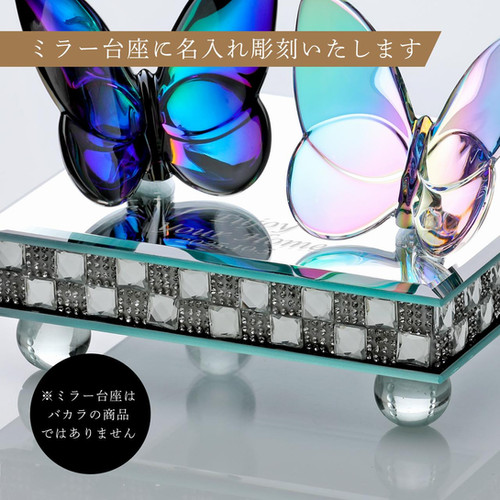 Baccarat バカラ ラッキーバタフライ イリゼクリア・スカラベブルー