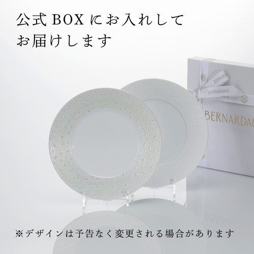 ベルナルド エキュム 16cm 6枚セット 楽天市場】ベルナルド BERNARDAUD