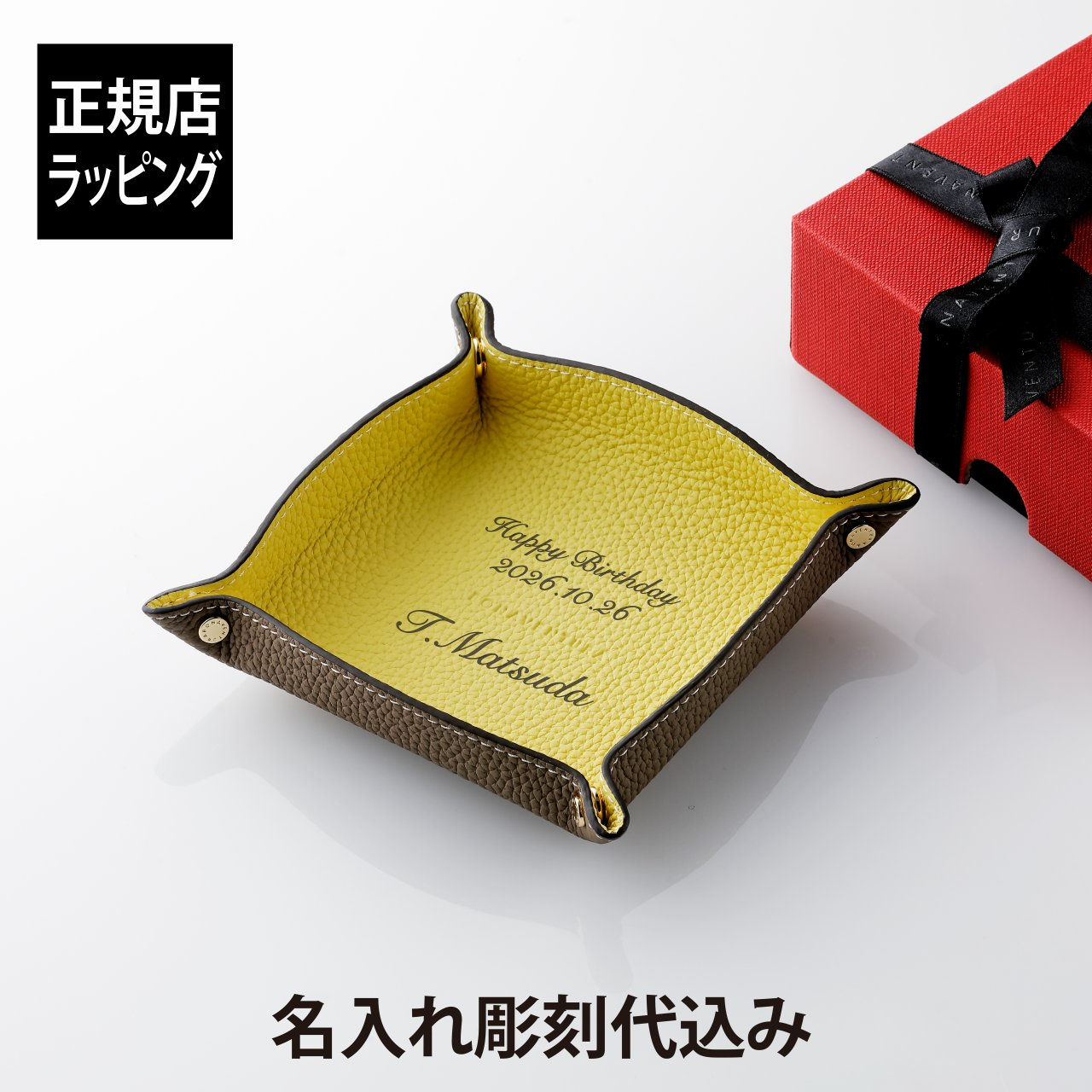 【ラッピング無料】【名入れ代込み】BONAVENTURA ボナベンチュラ バレットトレー スモール ボッタラートレザー エトープ × イエロー 9×9cm