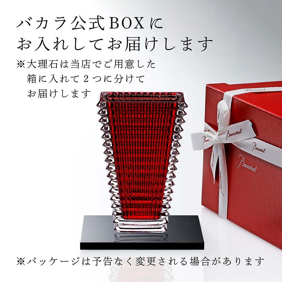 サムネイル： 正規店入荷,名入れ代込,ロゴ対応,Baccarat,バカラ,アイベース,スクウェア,L,レッド,30cm,大理石,台座,L,オリジナルセット,名入れ,彫刻,刻印,ギフト,プレゼント,お祝,記念日,花瓶,ベース,企業,就任,受賞,法人,記念品,正規品,