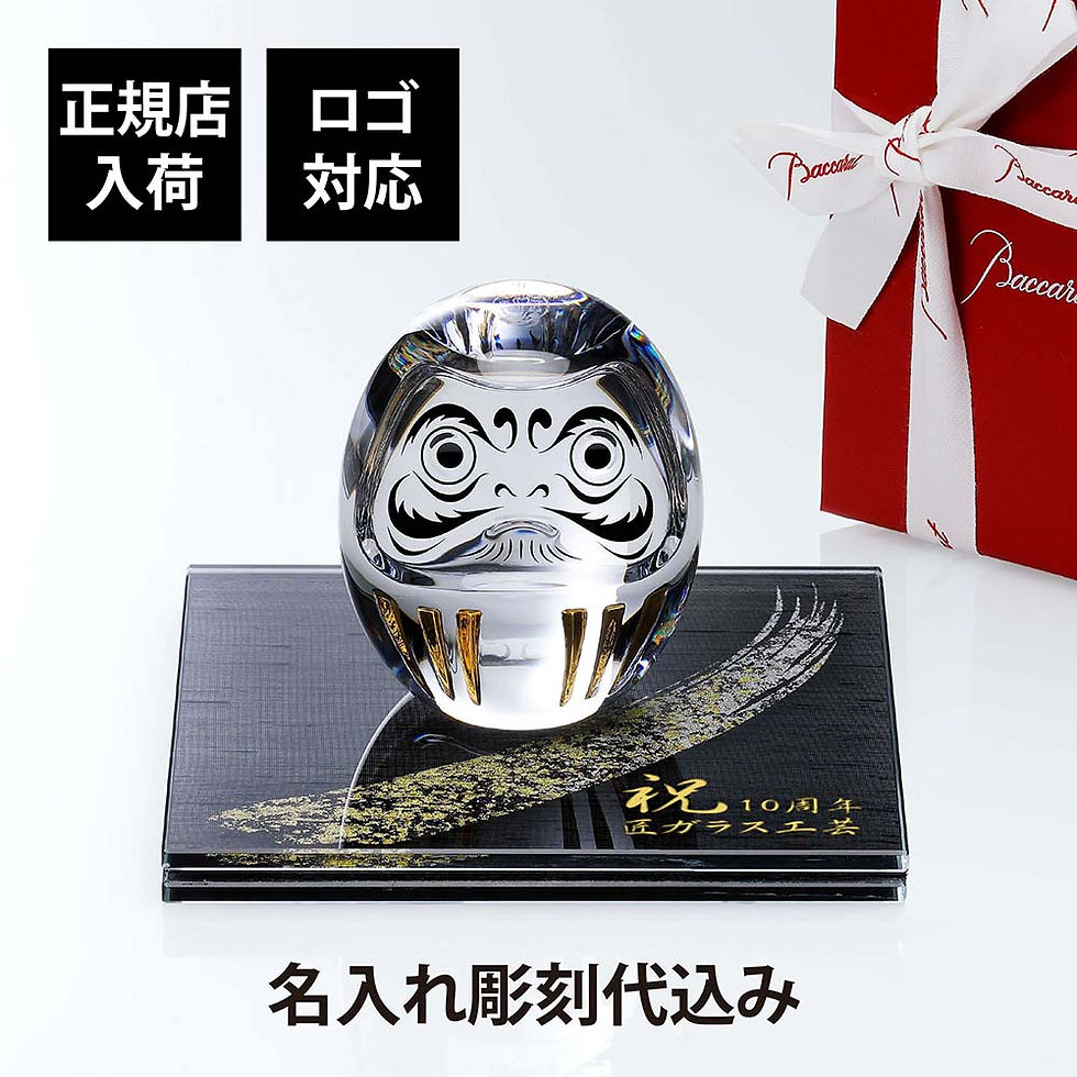 正規店入荷,名入れ代込,ロゴ対応,Baccarat,バカラ,ダルマ,ITOKO,伊と幸,絹ガラス,台座,黒染金彩墨描,15×15cm,オリジナルセット,名入れ,ギフト,プレゼント,祝い,誕生日,だるま,達磨,当選,還暦,企業,就任,受賞,刻印,法人,