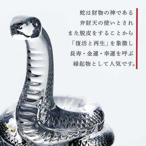 正規店入荷】【名入れ代込】Baccarat バカラ 干支 巳 | H.gift Hama 名