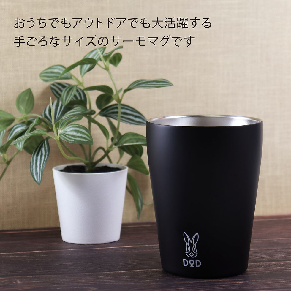 サムネイル： DOD マグ・ウサーモ ブラック 240ml 名入れ彫刻代込み