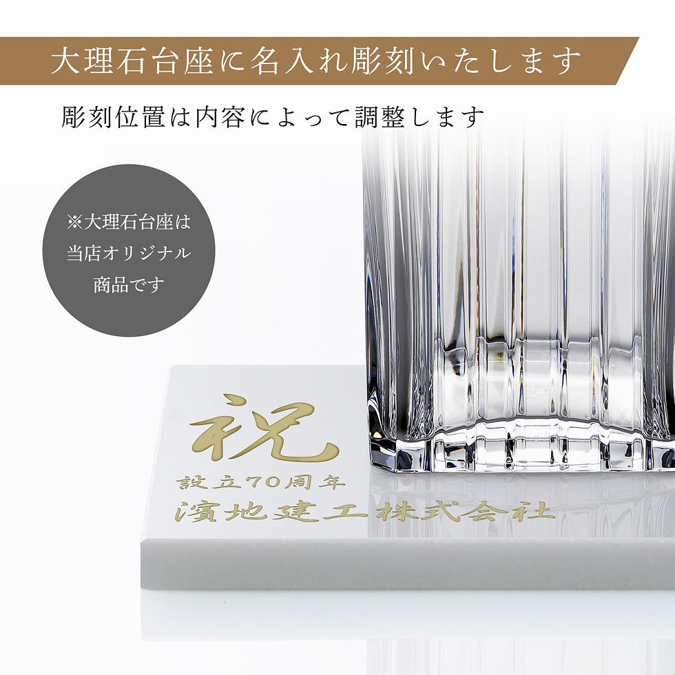 ロゴ対応,Baccarat,バカラ,ハーモニー,デカンタ,スクウェア,クリア,大理石,台座,20×20cm,オリジナルセット,名入れ,名前,ギフト,プレゼント,記念日,高級,デキャンタ,ウイスキー,還暦,退職,お祝い,刻印,法人,創立,開店祝