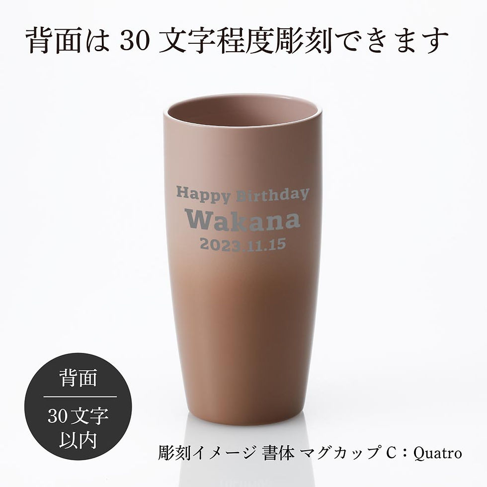 サムネイル： サーモス,THERMOS,真空断熱タンブラー,ローズベージュローズベージュ,420ml,名入れ,名入れギフト,プレゼント,記念日,出産祝,お祝,内祝い,法人,誕生日,お茶,コーヒー,名前,刻印,アウトドア,キャンプ,保冷,保温,コップ,フリーカップ,