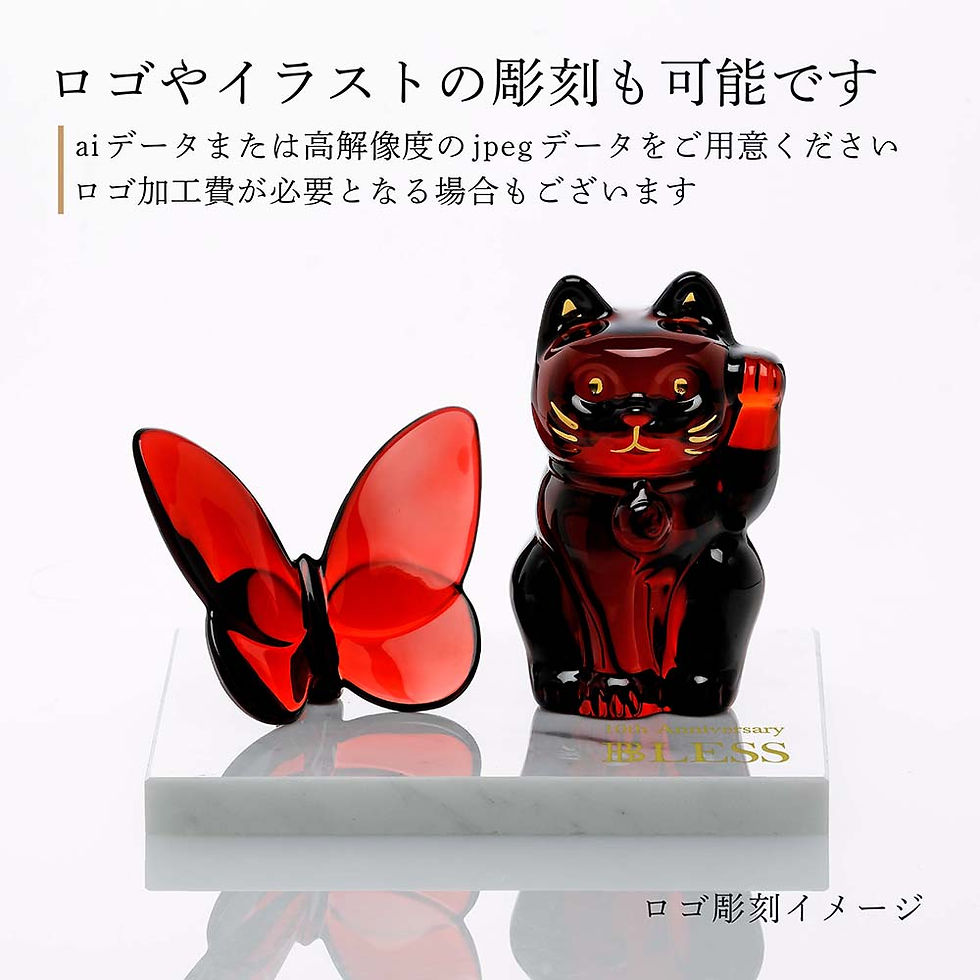 サムネイル： 正規店入荷,名入れ代込,ロゴ対応,Baccarat,バカラ,まねき猫,レッド,ラッキー,バタフライ,レッド,大理石,台座,Sサイズ,オリジナルセット,名入れ,彫刻,刻印,ギフト,プレゼント,お祝,誕生日,記念日,還暦,法人,病除け,記念品,高級,開店