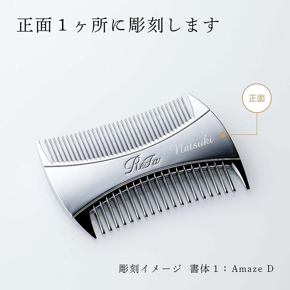 サムネイル： ラッピング無料,名入れ代込み,リファ,マーキス,ウィズ,正規品,名前,刻印,彫刻,プレゼント,誕生日,女性,ブランド,人気,コーム,ヘアケア,メイクコーム,美髪,ツヤ髪,前髪,顔周り,クシ,ReFa,美容グッズ,母の日,コスメ,名入れ,ギフト,おすす