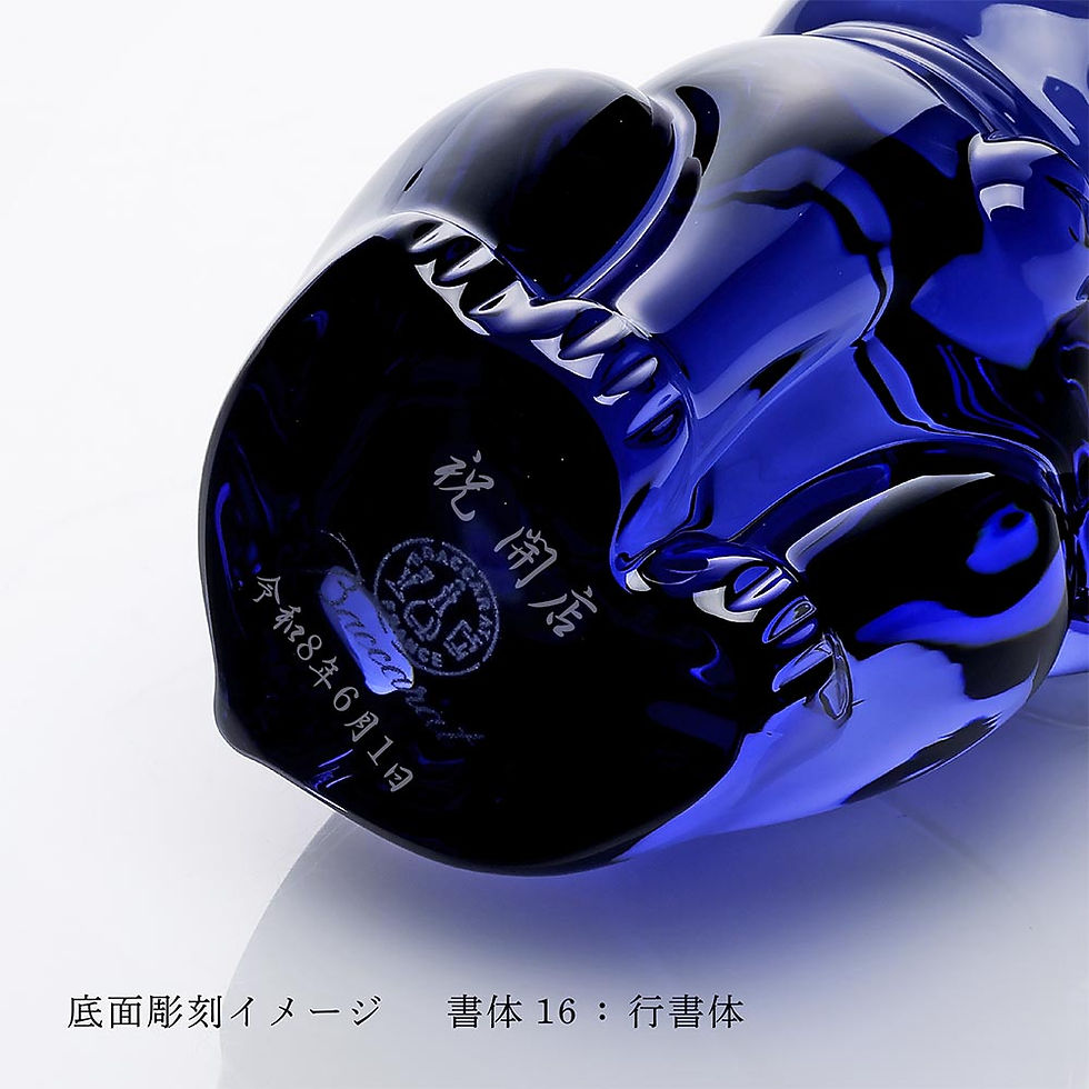 サムネイル： 正規店入荷,名入れ代込,Baccarat,バカラ,まねき猫,ブルー,10cm,青,名入れ,彫刻,刻印,ギフト,プレゼント,お祝,誕生日,記念日,表彰,企業,就任,受賞,法人,病除け,商売繁盛,記念品,高級,ブランド,正規品,開店祝,周年記念,オブジェ