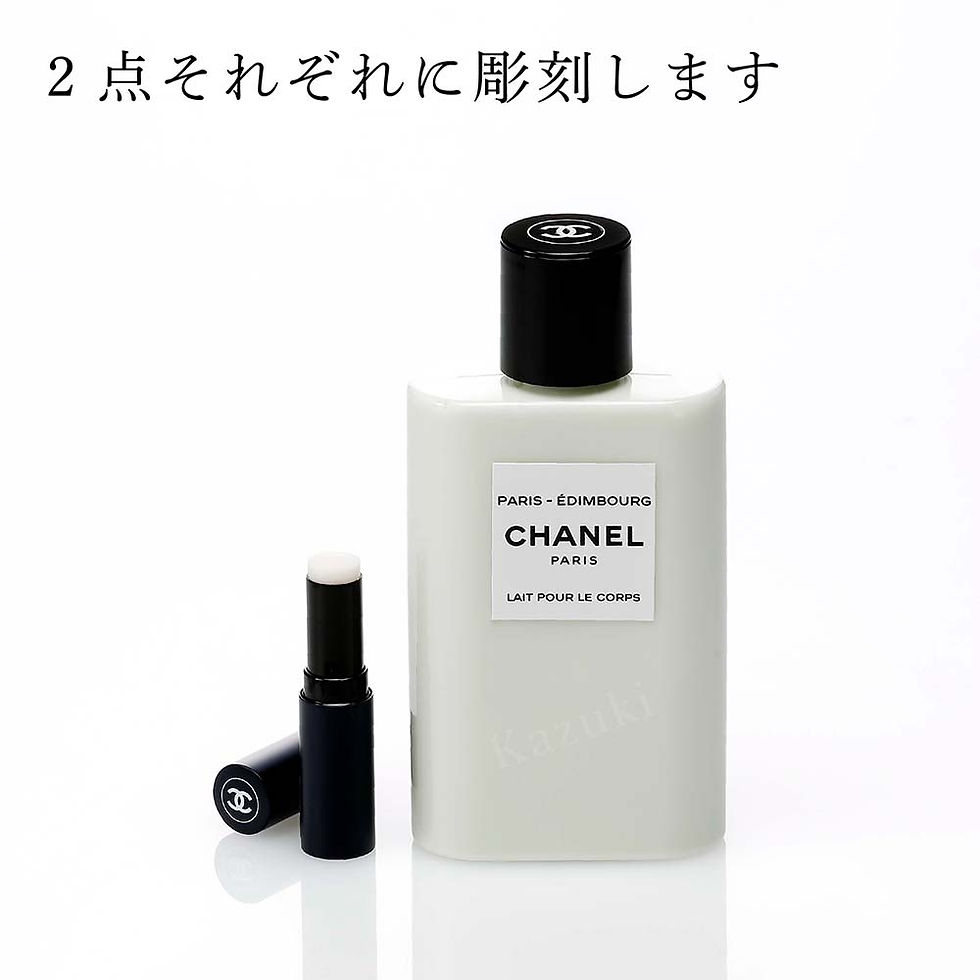 サムネイル： 正規店入荷,名入れ代込,正規店BOX,CHANEL,シャネル,レ,ゾー,ドゥ,シャネル,ボディローション,パリ,エディンバラ,200ml,ボーイ,ドゥ,シャネル,リップ,ボーム,セット,彫刻,刻印,名入れ,プレゼント,記念日,お祝い,正規品,メンズ,