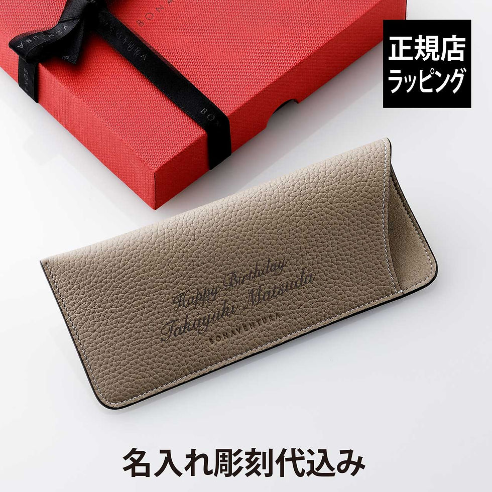 【ラッピング無料】【名入れ代込み】BONAVENTURA ボナベンチュラ アイグラスケース ボッタラートレザー グレージュ