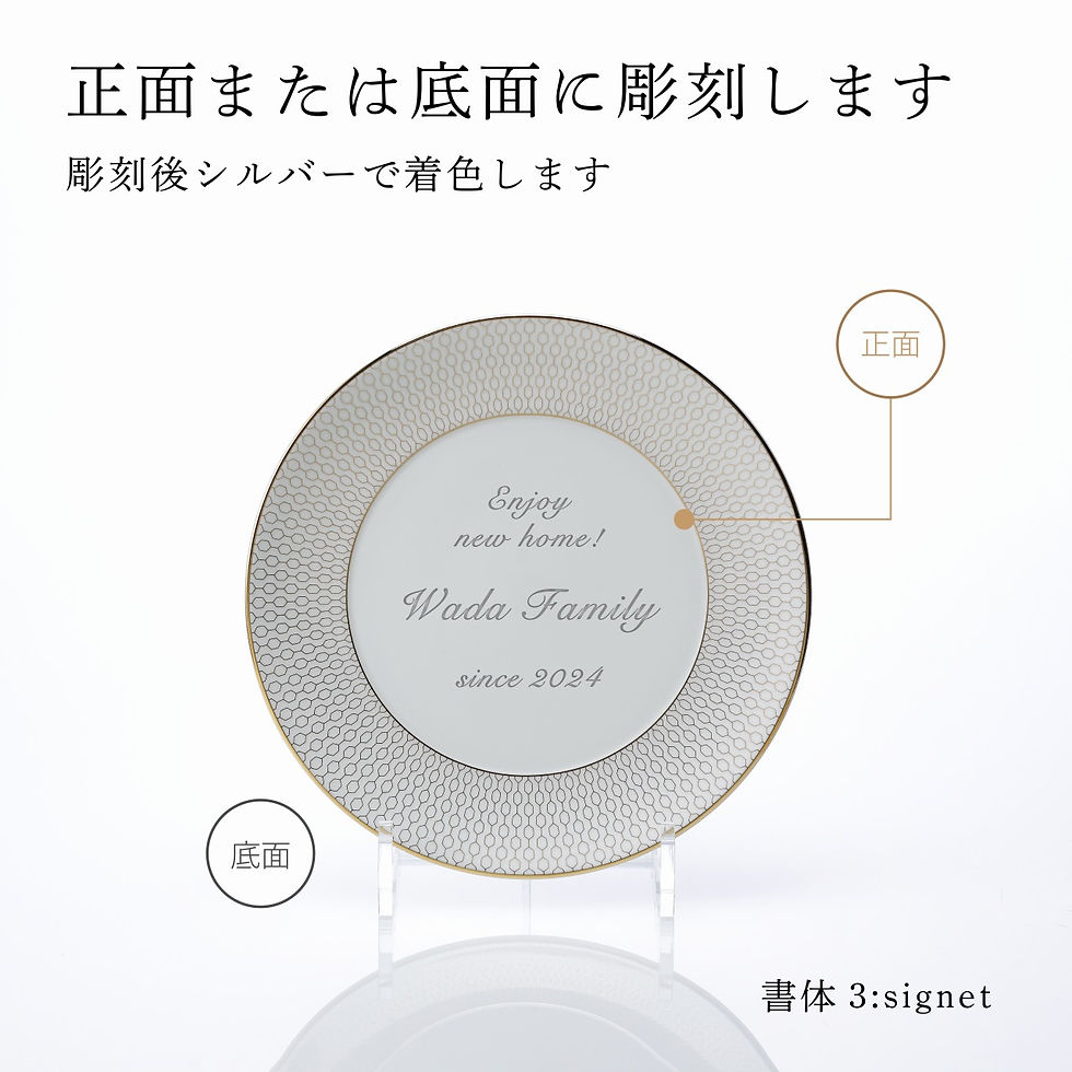 正規店入荷,名入れ代込,ロゴ対応,WEDGWOOD,ウェッジウッド,ジオ,ゴールド,プレート,20cm,名前,彫刻,刻印,結婚記念日,お祝い,プレゼント,ギフト,記念日,高級,ブランド,開店祝い,新築祝い,周年記念,誕生日,母の日,お皿,中皿,プレー