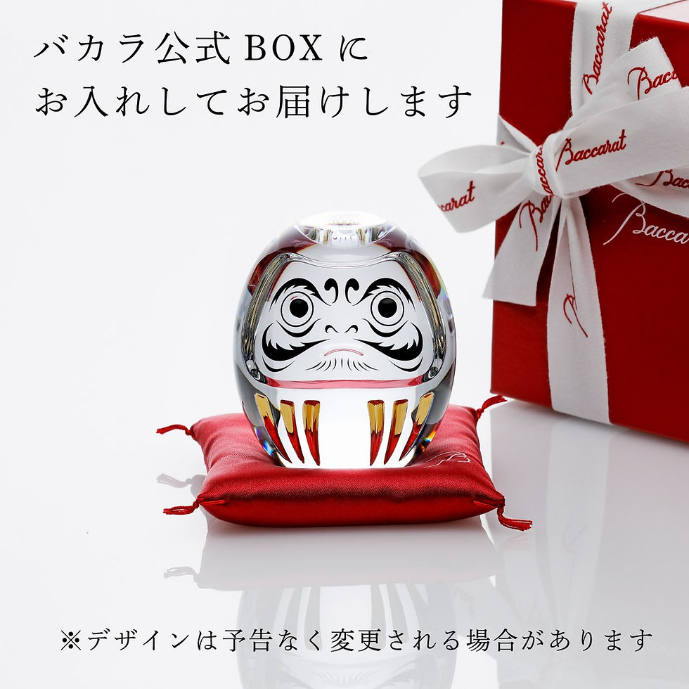 サムネイル： 座布団付き,正規店入荷,名入れ代込,ロゴ対応,Baccarat,バカラ,ダルマ,名入れ,彫刻,刻印,名入れギフト,プレゼント,記念日,記念品,お祝い,正規品,紙袋付き,法人記念品,当選,受賞,周年記念,開店祝,開業祝,誕生日,還暦祝い,敬老の日,退職