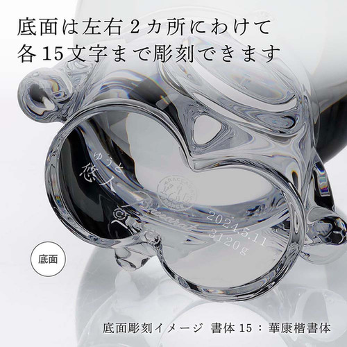 Baccarat バカラ ドラえもん 名入れ彫刻代込み | Baccaratonlyshop