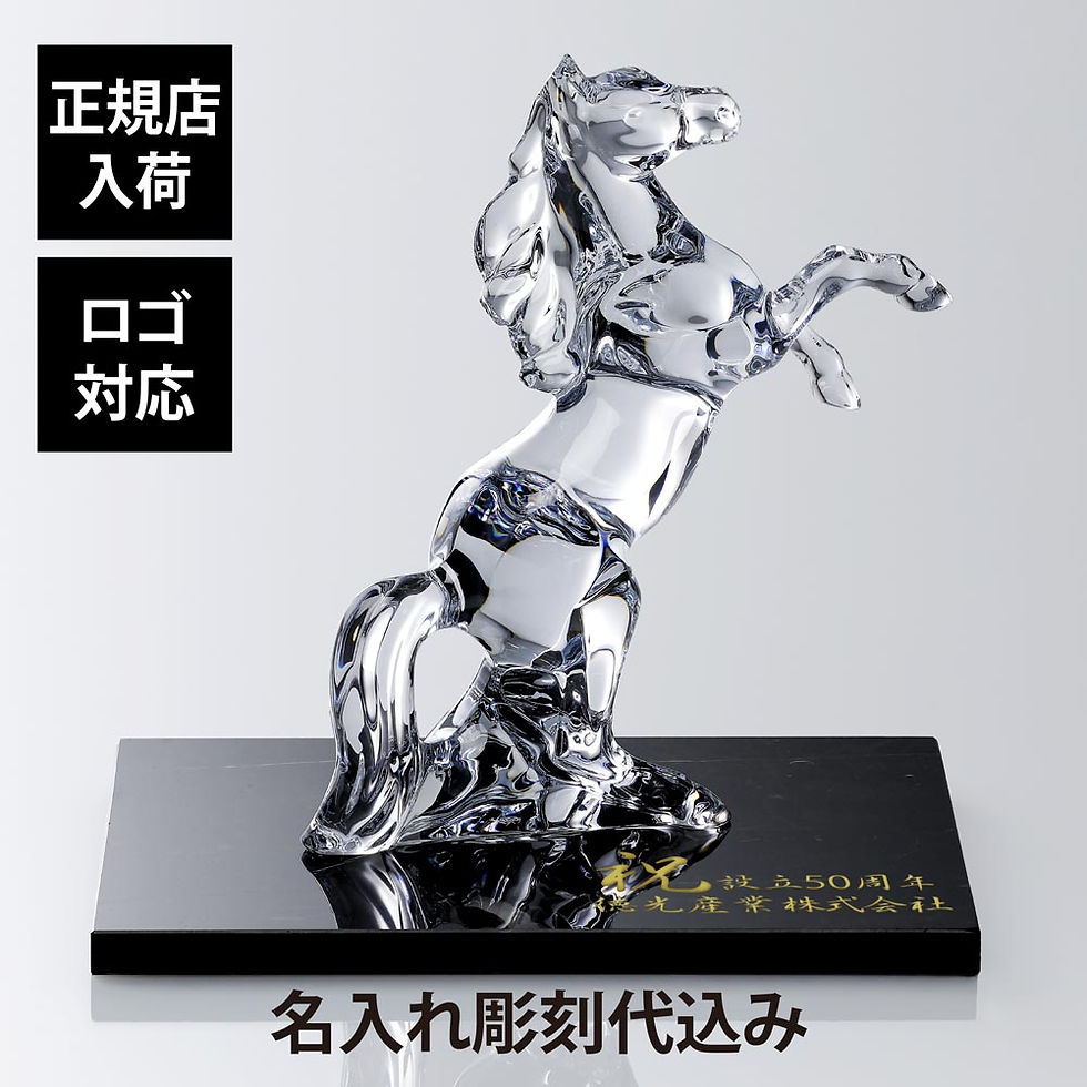 正規店入荷,名入れ代込,ロゴ対応,Baccarat,バカラ,マレンゴ,37.5cm,大理石,台座,40×40×2cmサイズ,オリジナルセット,名入れ,ギフト,プレゼント,名前入り,馬,贈り物,記念品,誕生日,還暦,退職祝い,法人,お祝い,高級,ブラン