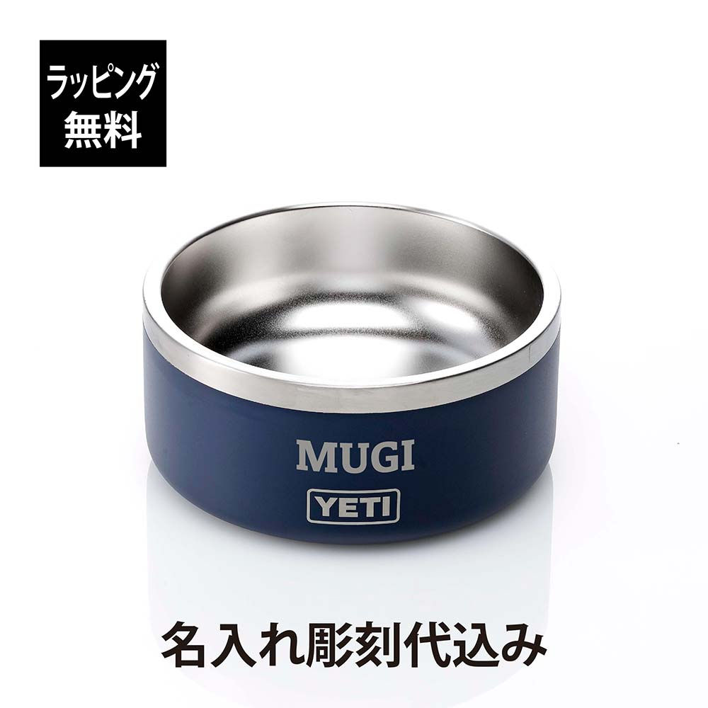 ラッピング無料,名入れ代込み,YETI,イエティ,ブーマー4,ドッグボウル,ネイビー,名前,名入れ,彫刻,刻印,ギフト,プレゼント,誕生日,記念日,記念品,受賞,お祝い,犬,dog,ご飯入れ,エサ入れ,犬用食器,ペットボウル,小型犬,中型犬,ペットボ