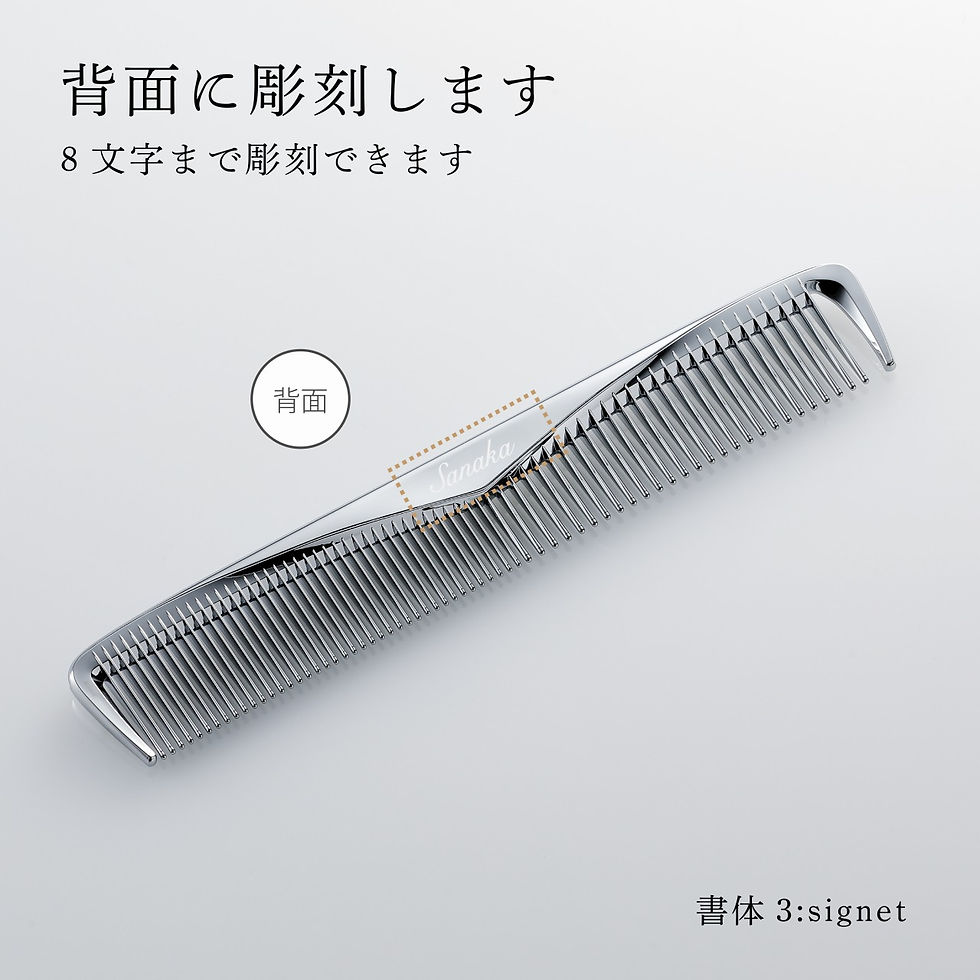 ラッピング無料,名入れ代込み,リファ,マーキス,ツイン,正規品,名前,刻印,彫刻,プレゼント,誕生日,女性,ブランド,人気,コーム,ヘアケア,メイクコーム,美髪,ツヤ髪,前髪,顔周り,クシ,ReFa,美容グッズ,母の日,コスメ,名入れ,ギフト,おすす