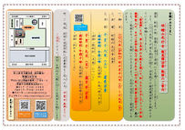2025（令和七）年度 明耀山光行寺 報恩講法要の御案内