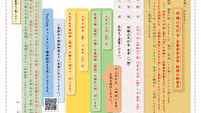 2026(令和八)年度 明耀山光行寺 盂蘭盆会 寺院法要の御案内