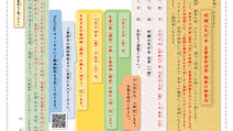 2026(令和八)年度 明耀山光行寺 盂蘭盆会 寺院法要の御案内