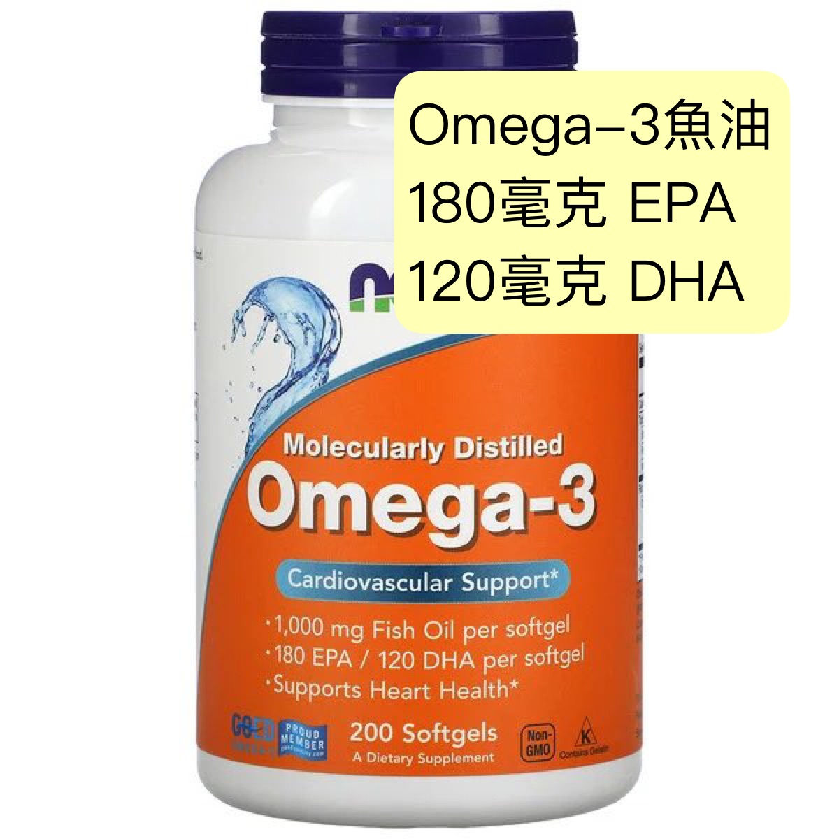 【預訂】NOW Foods Omega-3 魚油 500粒 *含牛