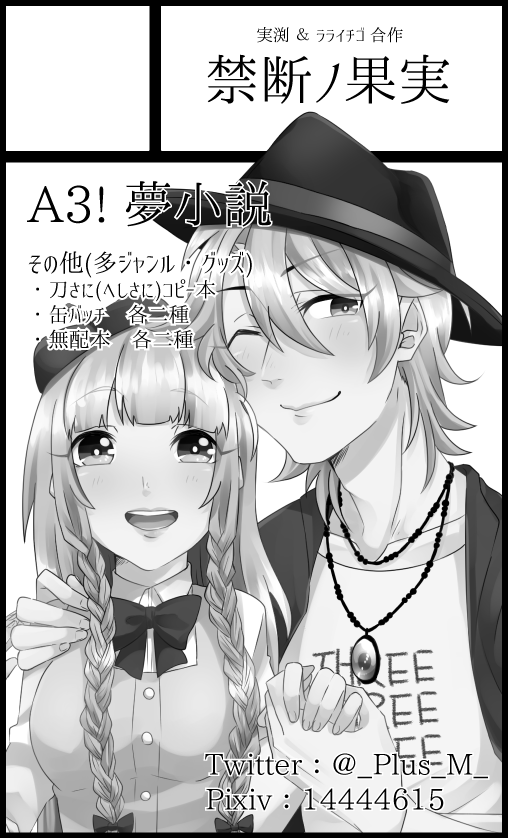 かずせつ サークルカット