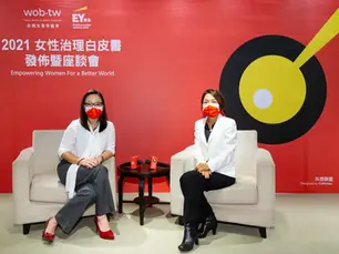 多元共融人才庫,加速女性領導培養與傳承