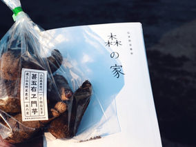 山形/森の家「甚五右衛門芋」