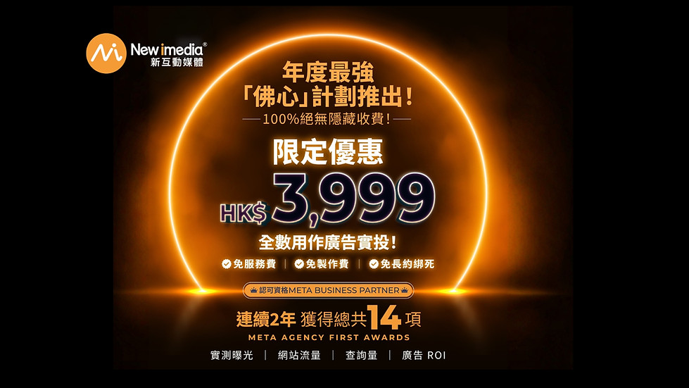 Meta Partner Event EDM Banner(1).jpg