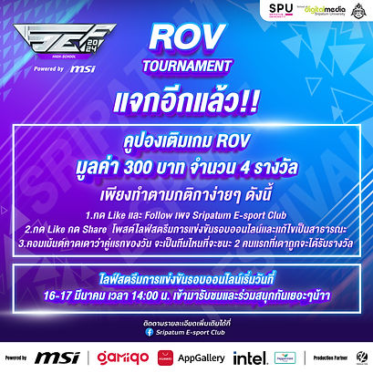 20 กิจกรรมทายทีมชนะ.jpg