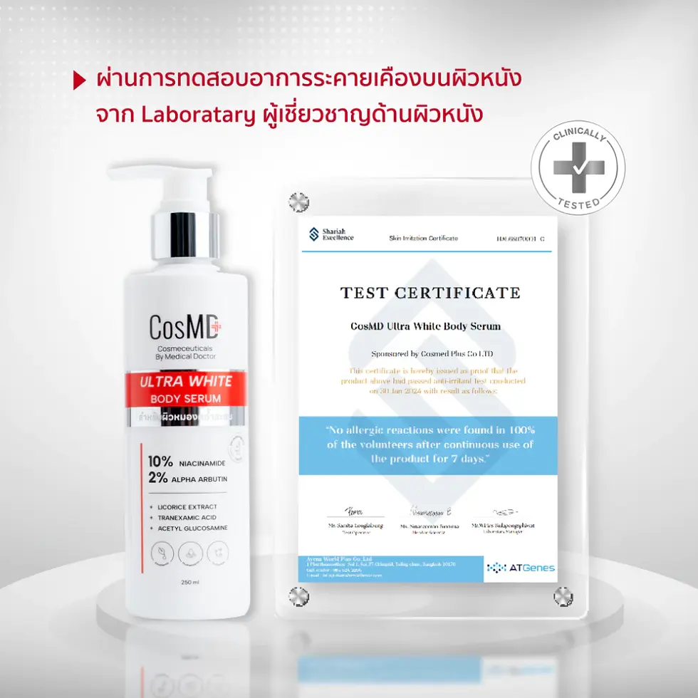 ภาพขนาดย่อ: CosMD Ultra White Body Serum